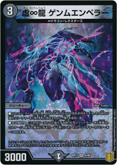 ②∞龍ゲンムエンペラー　csプロモ ∞龍ゲンムエンペラー/【レインボー】《ART11 2/5》 むげん