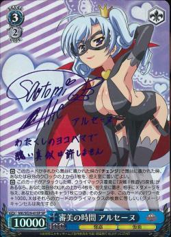 審美の時間 アルセーヌ (サイン) MK/SE29-41SP SP 【中古】
