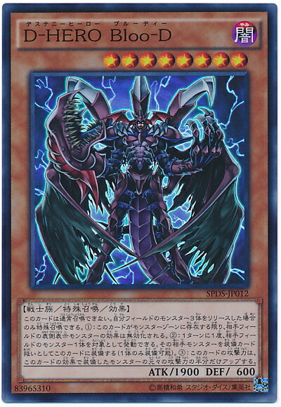 遊戯王 プレイマット　D-HERO Bloo-D ランキングデュエル2021 D-HERO Bloo-D プレイマット ランキングデュエル 2021 - メルカリ