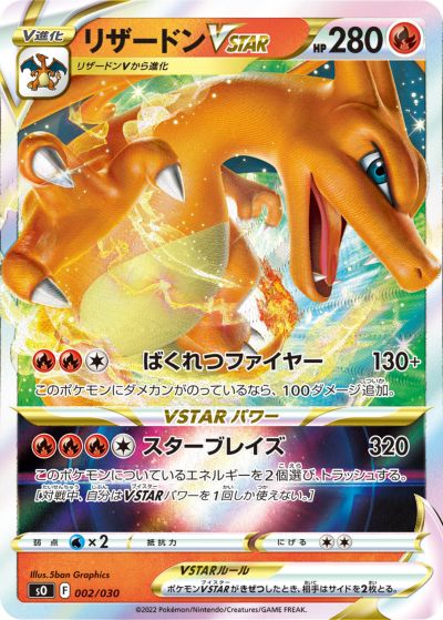 楽天市場】ポケモンカード リザードンGX SML 009/051 【中古