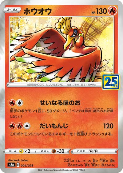 楽天市場】ポケモンカード ホウオウ LV.45 DP3 ＃300 R 【中古