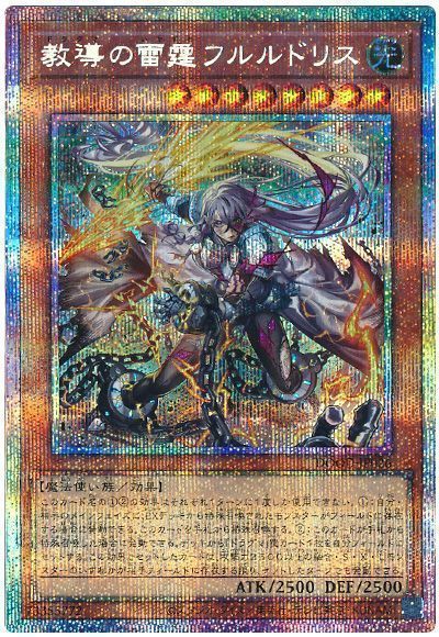 楽天市場】遊戯王 教導の騎士フルルドリス[ドラグマ]（ウルトラ
