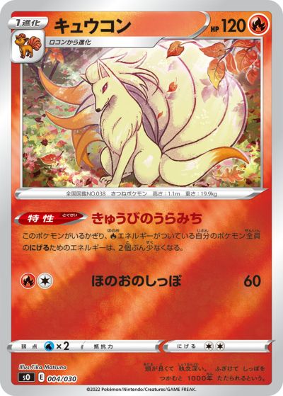 楽天市場】ポケモンカードゲーム ポケカ キュウコンex SV2a 188/165 SR
