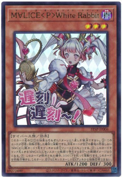 楽天市場】遊戯王 M∀LICE＜P＞White Rabbit（スーパーレア） DBCB