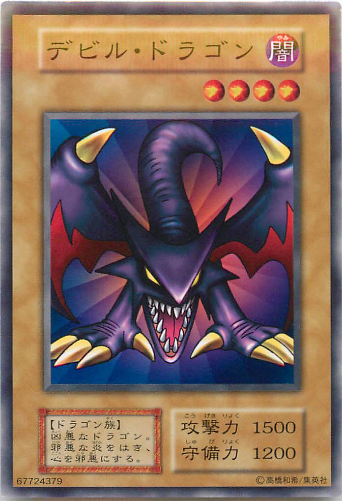 楽天市場】遊戯王 ダイヤモンド・ドラゴン PS-24 パラレル