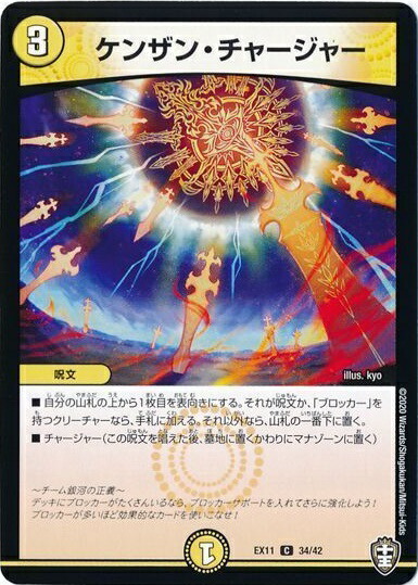 楽天市場】デュエルマスターズ 電磁魔天イエス・ザナドゥ