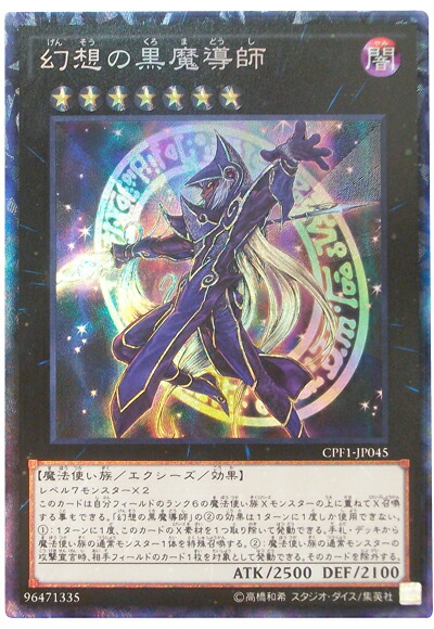 PSA 竜騎士ブラック・マジシャン エクストラシークレット RC02-JP001 Amazon.co.jp: 竜騎士ブラック・マジシャン エクストラ