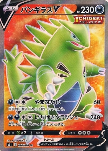 楽天市場】ポケモンカード バンギラス LV.57 DP2 DPBP#298 R 【中古