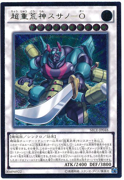 楽天市場】遊戯王 超重忍者シノビ－A・C RATE-JP044 シークレット