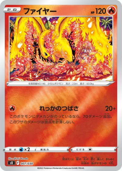 楽天市場】ポケモンカードゲーム ポケカ 火打石 SM6a 065/053 UR