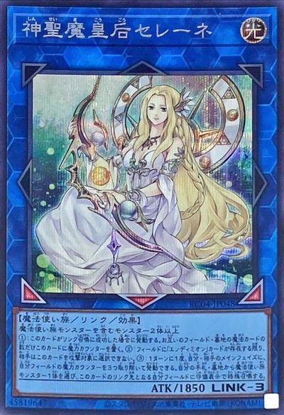 楽天市場】遊戯王 閉ザサレシ世界ノ冥神 QCCU-JP192