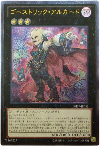 楽天市場】遊戯王 ゴーストリック・サキュバス エクシーズ PRIO-JP051