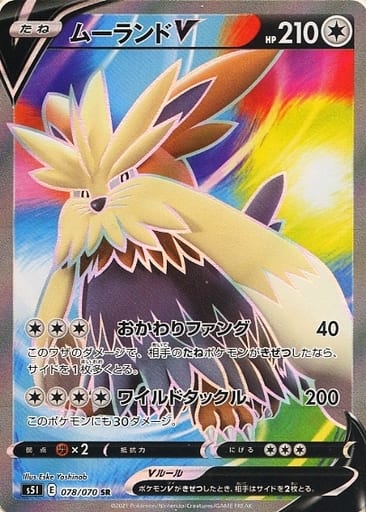 ポケモンカード　サカキのペルシアン 超美品】サカキのペルシアン 旧裏 ポケモン ポケカ レア キラ