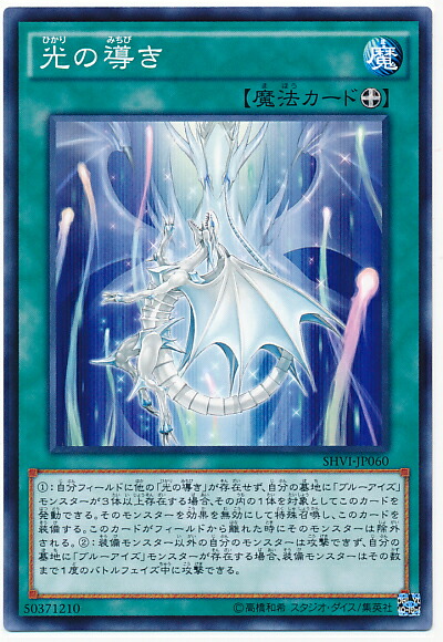 楽天市場】遊戯王 青眼の白龍 SK2-001 ノーマル 【中古】 : トレカ通販