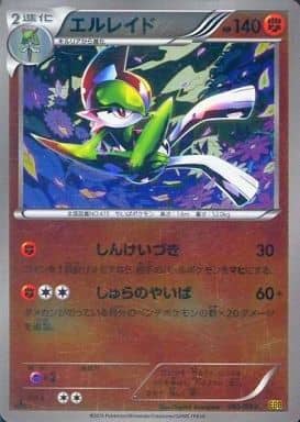 楽天市場】ポケモンカード エルレイドソウルリンク XY6 073/078 U