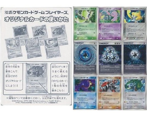 ポケモンカード ポケモンカードプレイヤーズ 第3期会員特典 9枚セット 未開封 Promo ランクs 中古 Mozago Com