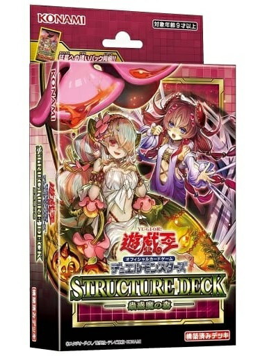 楽天市場】遊戯王 ストラクチャーデッキ 城之内編 Volume.2 未開封