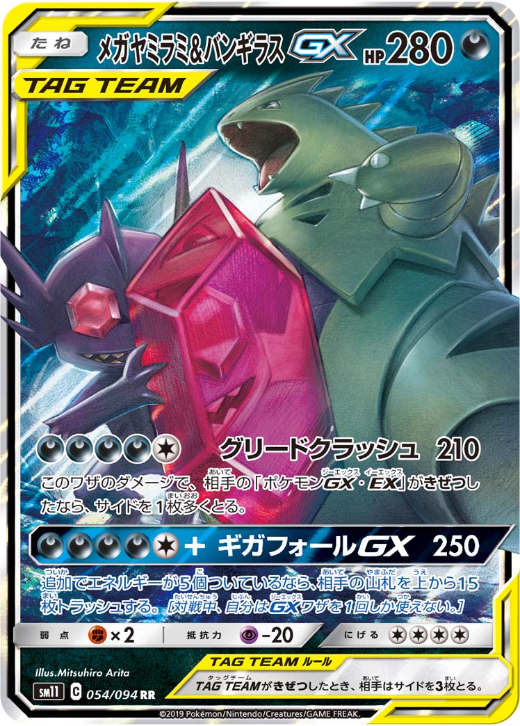 楽天市場】ポケモンカード ミュウツー＆ミュウGX SM12a 052/173 RR