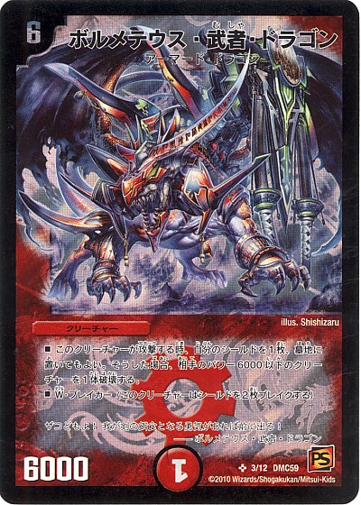 デュエルマスターズ　ボルメテウスレインボードラゴン　シークレット　4枚セット Amazon.co.jp: デュエマ DM24EX4 15/100 ボルメテウス・レインボー