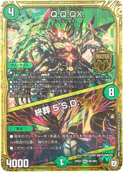 デュエルマスターズ レアトレーディングカード コレクション タカラトミー デュエルマスターズ 22RP2X S3X/S8 Eine k'Reine