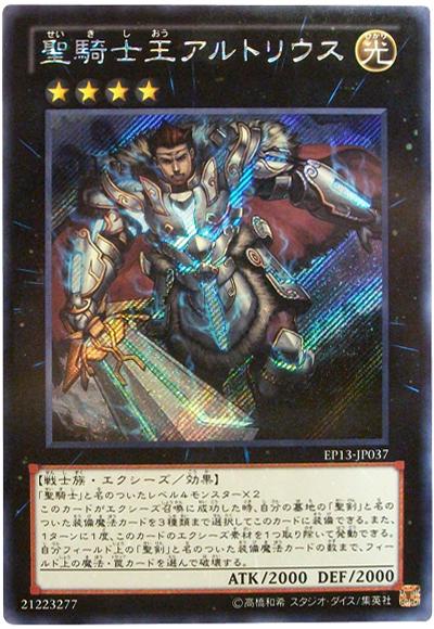 楽天市場】遊戯王 聖刻龍王-アトゥムス(SR)(GAOV-JP047) : HOBBY