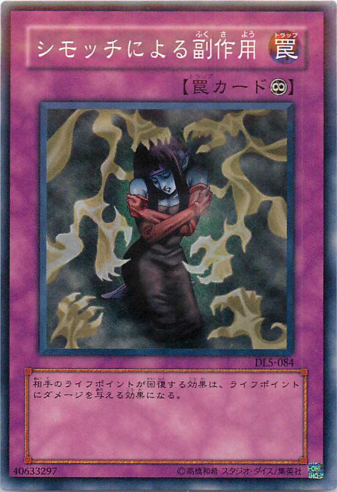 楽天市場】遊戯王 素早いモモンガ PS-35 レア 【中古】 : トレカ通販