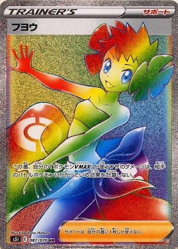 楽天市場】【CGS10】ポケモンカード フヨウ s5I 080/070 SR 鑑定品