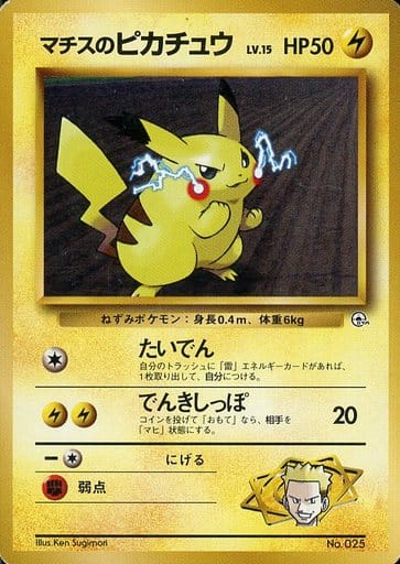 楽天市場】ポケモンカード ピカチュウ DP2 DPBP#026 C 【中古