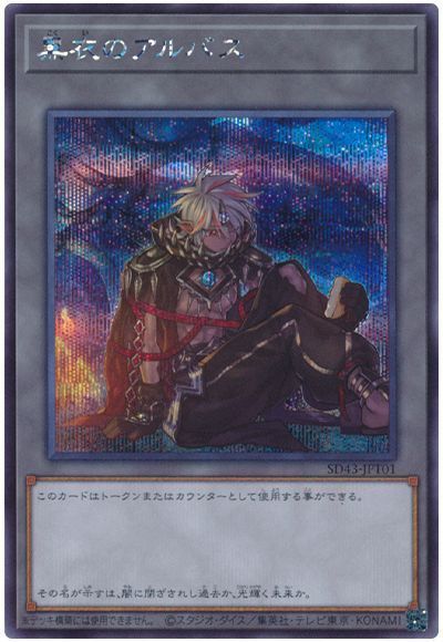 楽天市場】遊戯王 二人の聖女（スーパーレア）SD43-JPT04 トークン