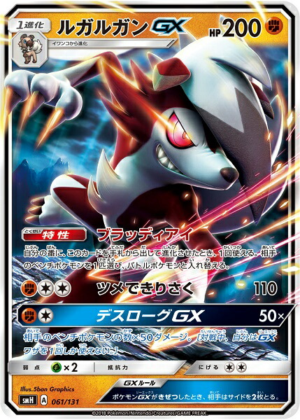 ゲンガー＆ミミッキュ GX RR ポケモンカード 買取】ゲンガー＆ミミッキュGX RR [タッグボルト] SM9 038/095