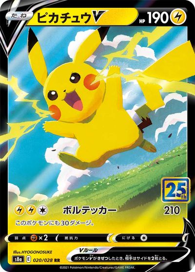 楽天市場】ポケモンカード ピカチュウex SVC 001/021 【中古