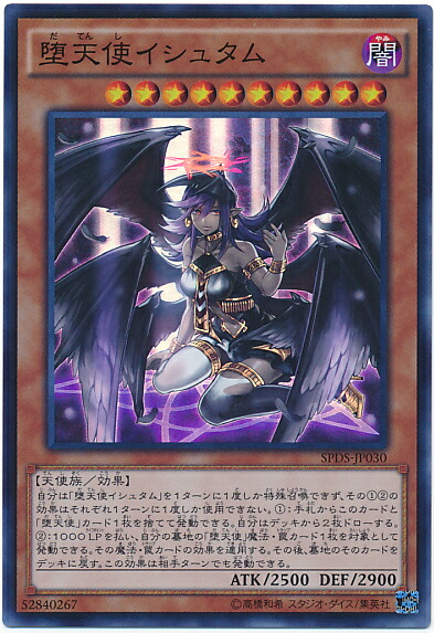 遊戯王　堕天使3枚セット　スーパーレア　ycsw psa10 psa9 遊戯王 堕天使3枚セット スーパーレア ycsw psa10 psa9 遊戯王 堕天使3