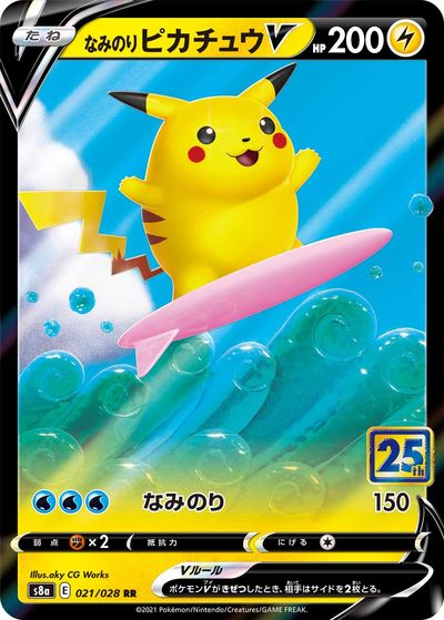 楽天市場】ポケモンカード ピカチュウ DP2 DPBP#026 C 【中古