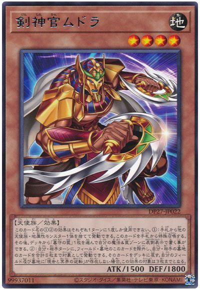 楽天市場】遊戯王 星守の騎士プトレマイオス CROS-JP050 ウルトラ