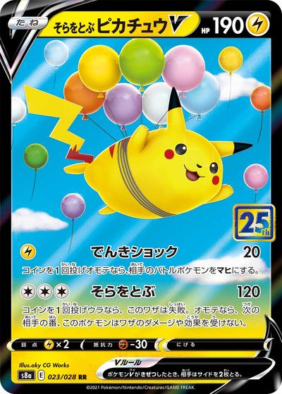 楽天市場】ポケモンカード カイオーガV 296/S-P PROMO 【中古