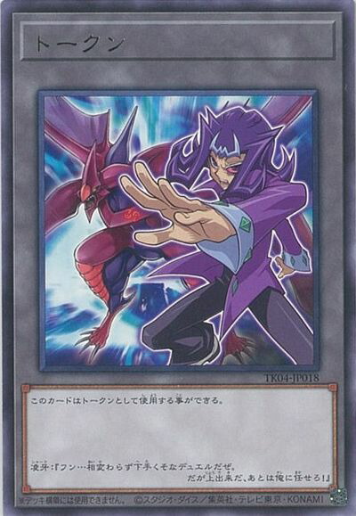 楽天市場】遊戯王 閃刀姫トークン(25thロゴ) QCDB-JPT29 シークレット