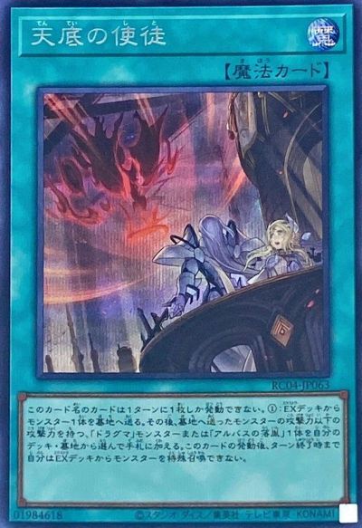 楽天市場】遊戯王 墓穴の指名者 20TH-JPC94 シークレット 【中古
