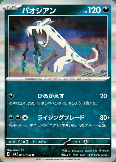 楽天市場】ポケモンカード ホウオウ LV.45 DP3 ＃300 R 【中古