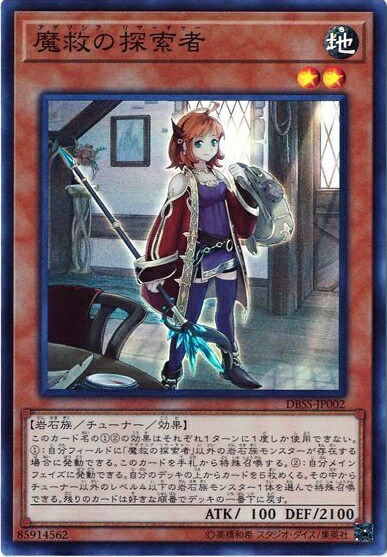 楽天市場】遊戯王 超電導戦士 リニア・マグナム± LPG1-JP002 プリズマ