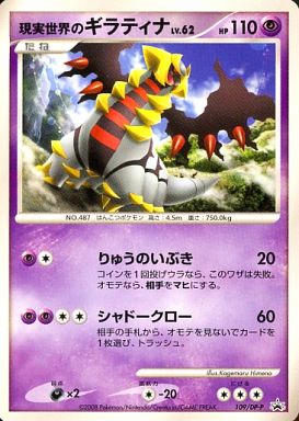 楽天市場】ポケモンカード アルセウス LV.100 PROMO 041/DPt-P PROMO