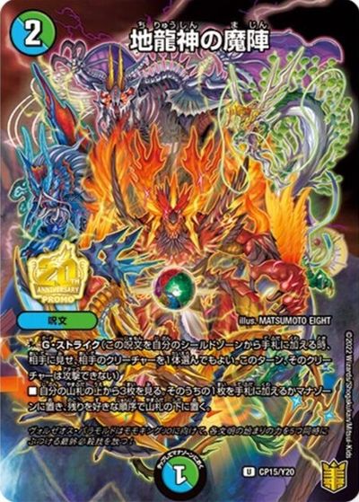 楽天市場】デュエルマスターズ 場和了GO-YAMA-58 P39/Y24 プロモ