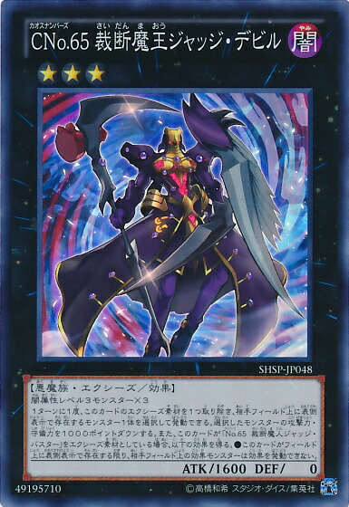 遊戯王 - カトゥーラ　30＋5 Scarechair Code - Yugipedia