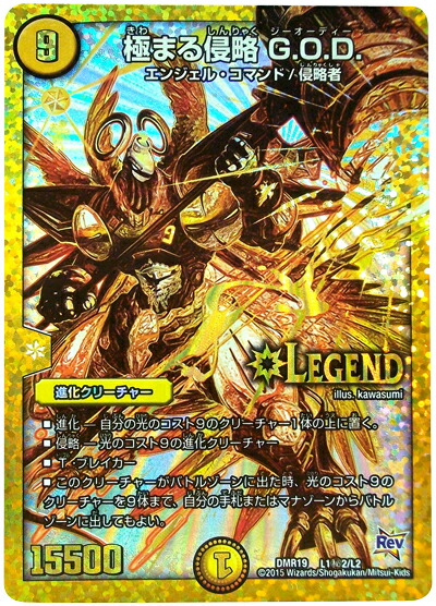 楽天市場】デュエルマスターズ God of Dream/Grenade of D-moll DMEX04