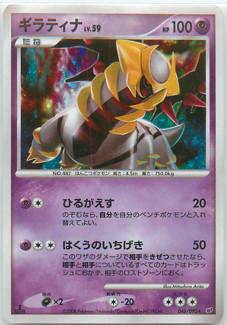 楽天市場】ポケモンカード ピチュー LV.5 PROMO 112/DP-P PROMO 【中古