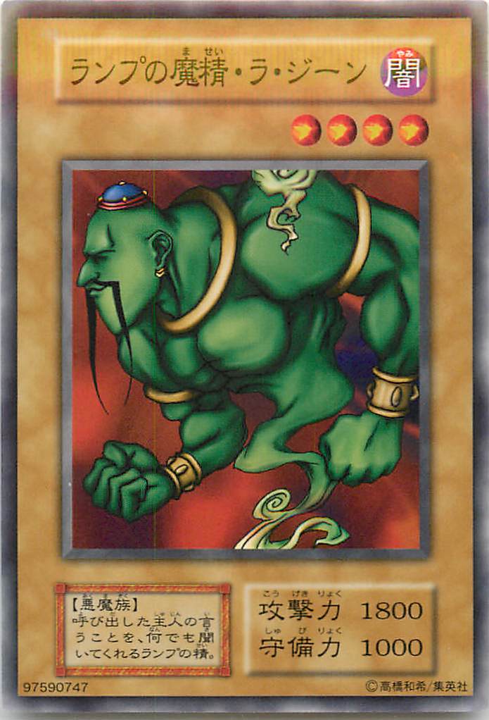 遊戯王 マジック・ランプ　ウルトラ　L3-08 楽天市場】遊戯王 マジック・ランプ L3-08 ウルトラ 【中古】 : トレカ