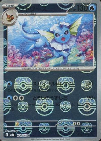 楽天市場】ポケモンカード シャワーズ(ミラー) XY 016/171