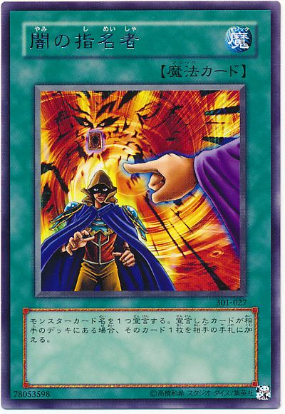 楽天市場】【中古】速攻の黒い忍者 ウルトラレア 306-007 【遊戯王