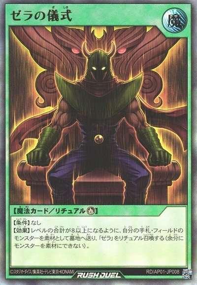 楽天市場】遊戯王 ゼラ 103-003 ウルトラ 【中古】 : トレカ通販