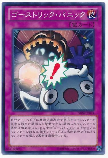 楽天市場】遊戯王 ゴーストリック・サキュバス エクシーズ PRIO-JP051