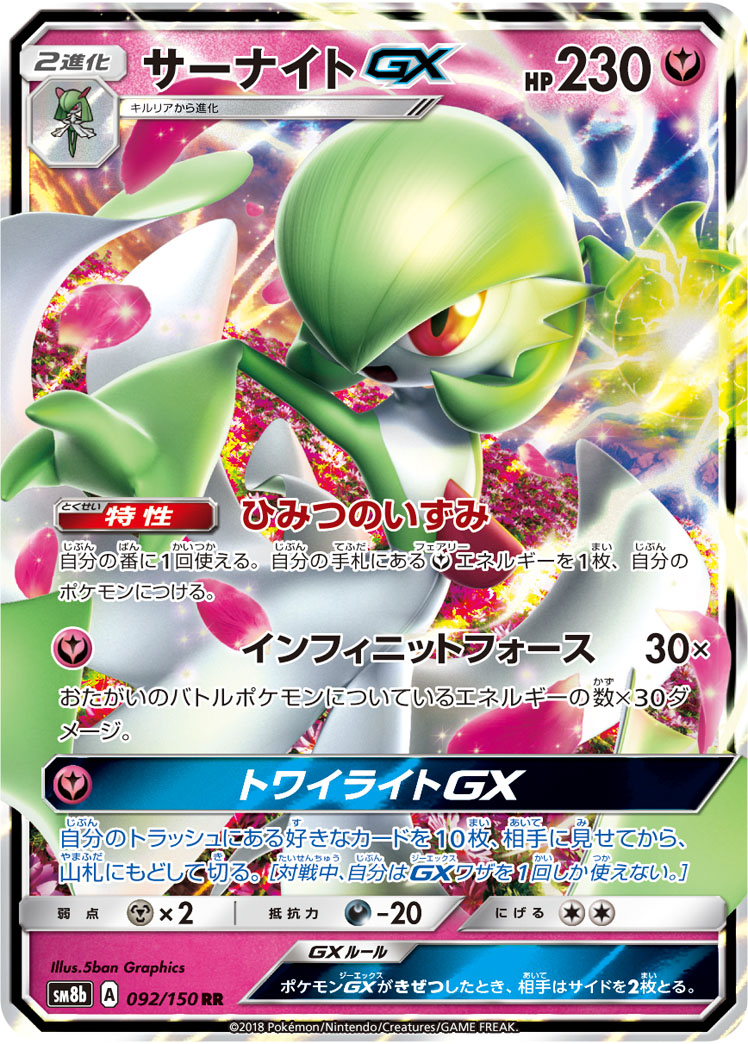ギラティナ LV.62 ポケモンカード 109/DP-P シェイミ バトリオ ギラティナ LV.62 ポケモンカード 109/DP-P シェイミ バトリオ